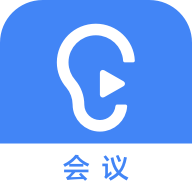 讯飞听见会议app 1.0.1553 安卓版