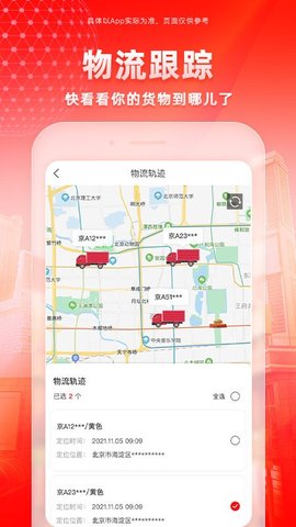 新能多多APP