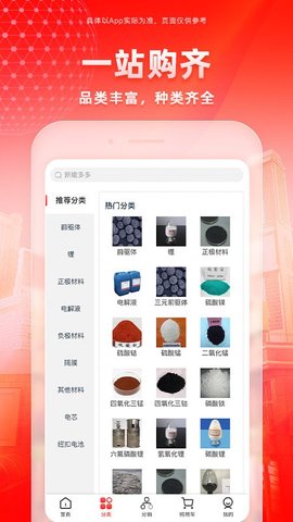 新能多多APP