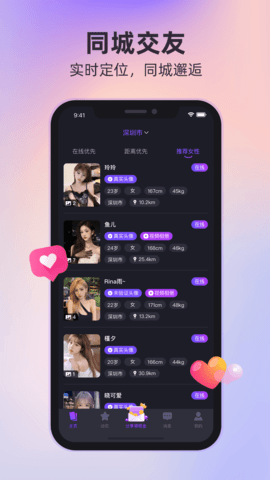甜伴真人交友APP