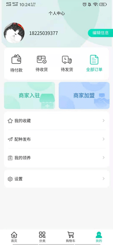 淘宠商城APP