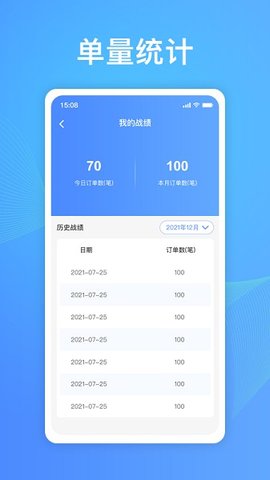 乡帮帮骑手APP