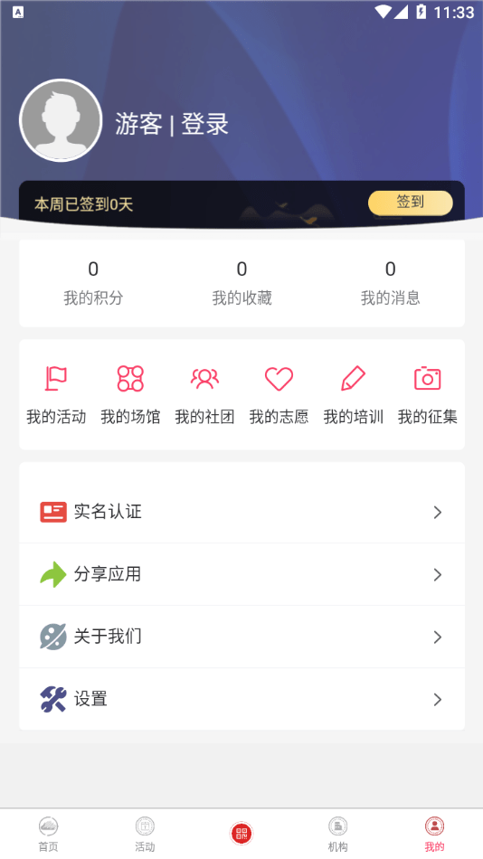 河东文旅平台app