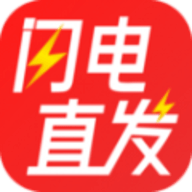 闪电直发APP