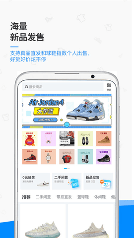 闪电直发APP