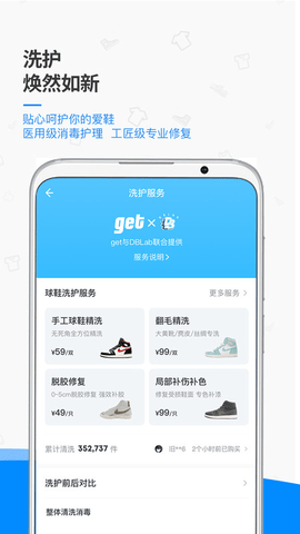 闪电直发APP