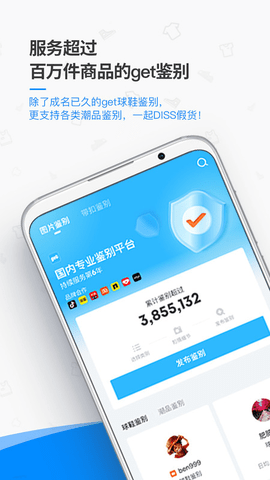 闪电直发APP