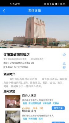 辽阳文旅app下载