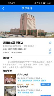 中青文旅app