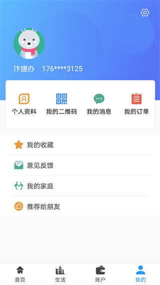 汴捷办app