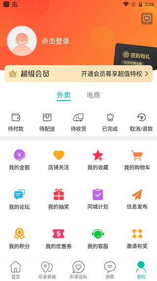 乐享曲靖app