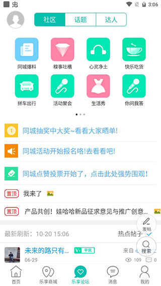 乐享曲靖app