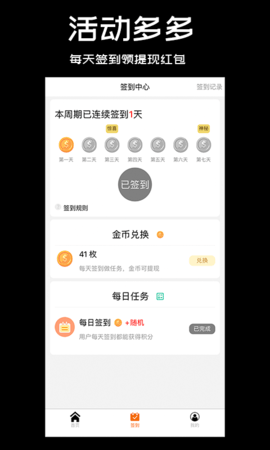 鸡省省APP