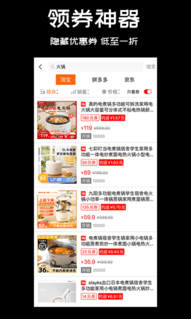 鸡省省APP