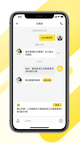 碧桂园大管家app