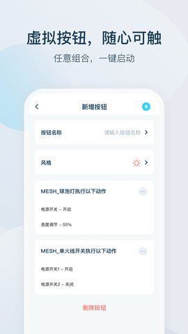 智家精灵APP