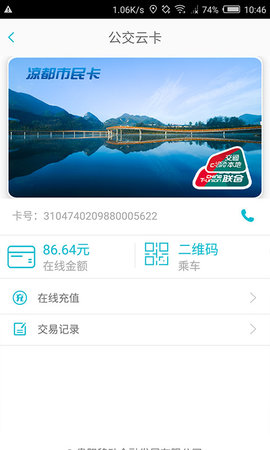 智慧凉都app