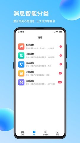 链车引力商家APP