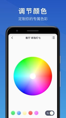 三思智慧生活app