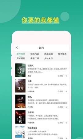 三界小说app下载
