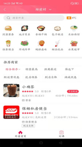 幸福荣成平台app