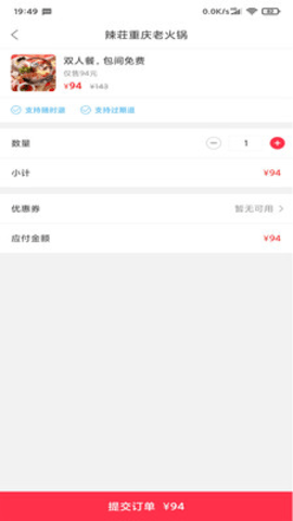 幸福荣成平台app