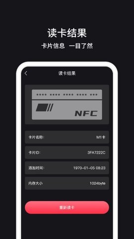 nfc门禁app