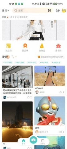 海店街app