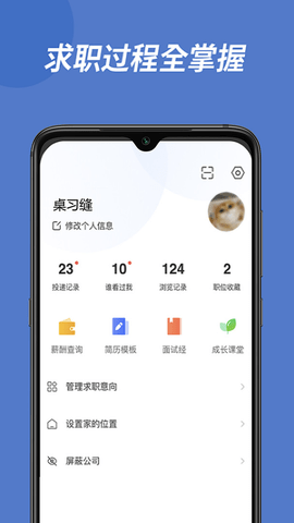 遵义人才网app