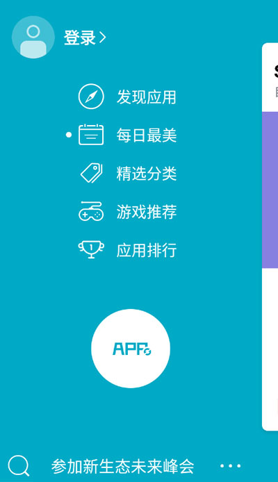 最美应用app