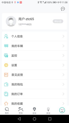 蜻蜓房车APP