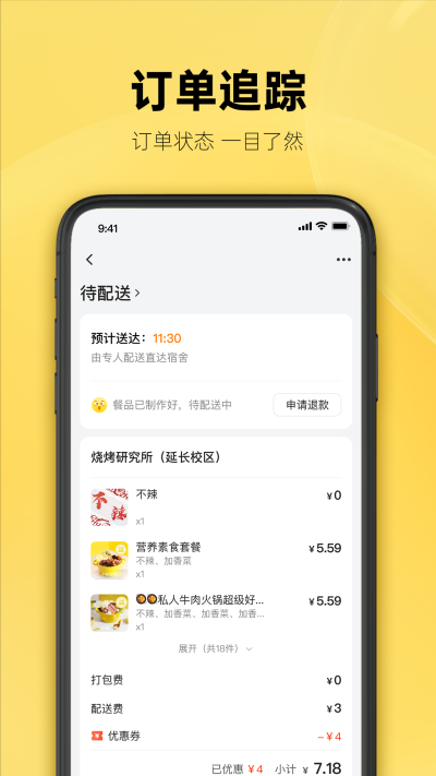 这位同学app下载