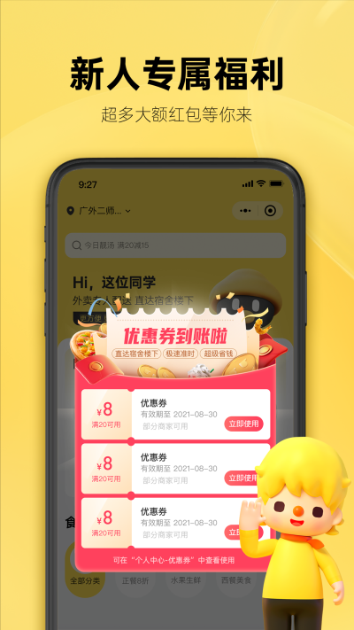 这位同学app下载