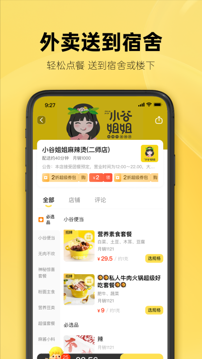 这位同学app下载