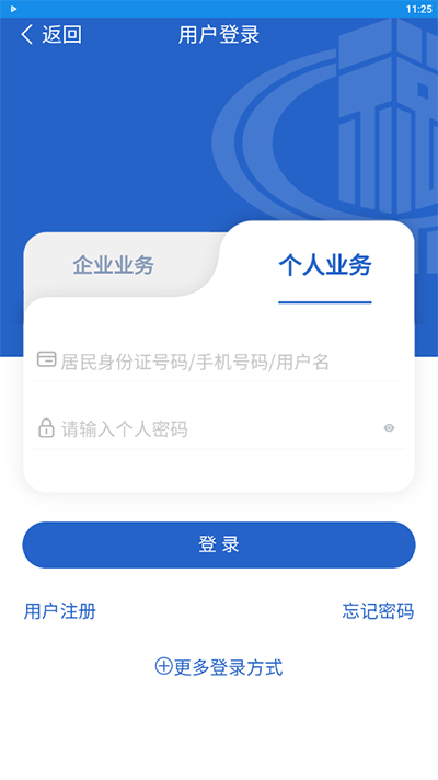 陕西税务开票app