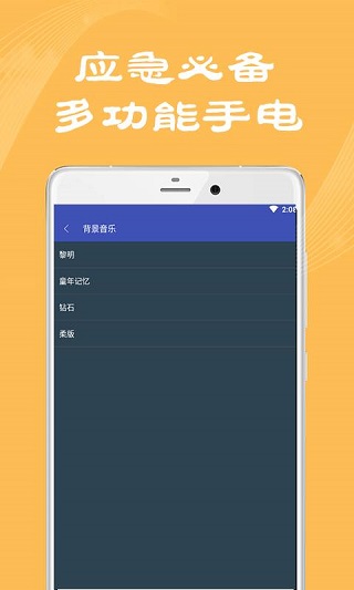 超级手电筒app