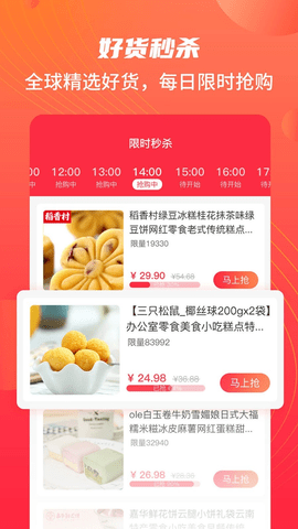 江团APP