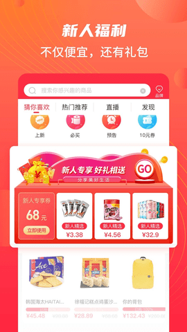 江团APP