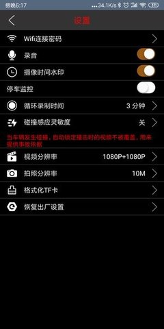 博仕科技APP