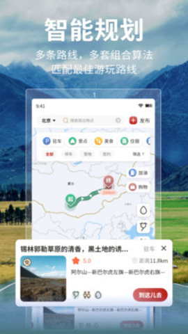 邦阁下自驾APP