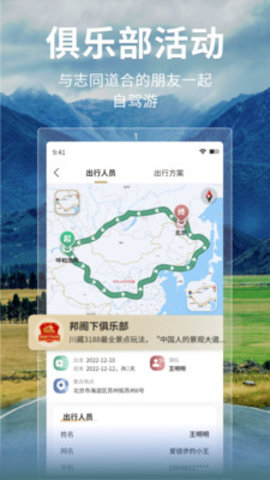 邦阁下自驾APP