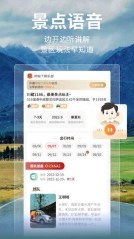 邦阁下自驾APP