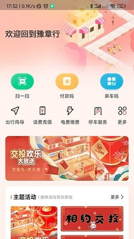 豫章行APP