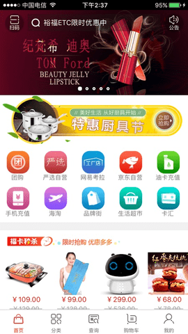 数字福卡app