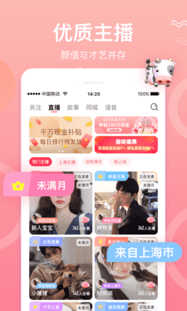 红玫瑰视频App