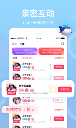 红玫瑰视频App