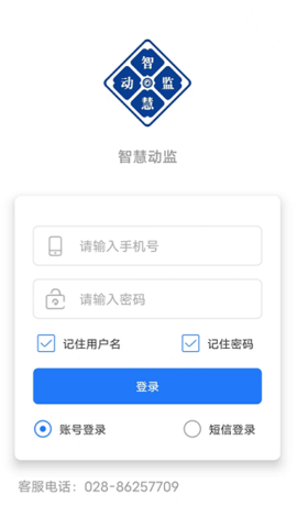 智慧动监app