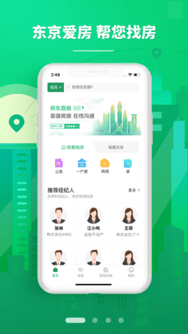 东京爱房app