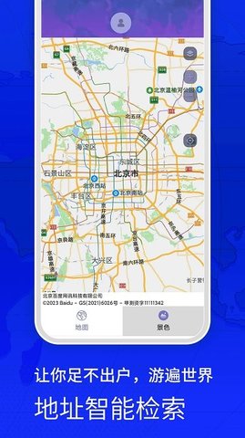 奥维天眼实景地图app