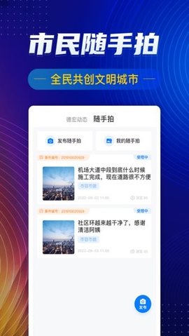 i德宏APP